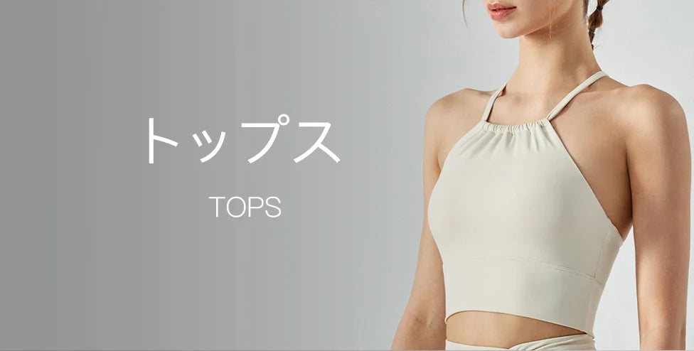 人気トップス