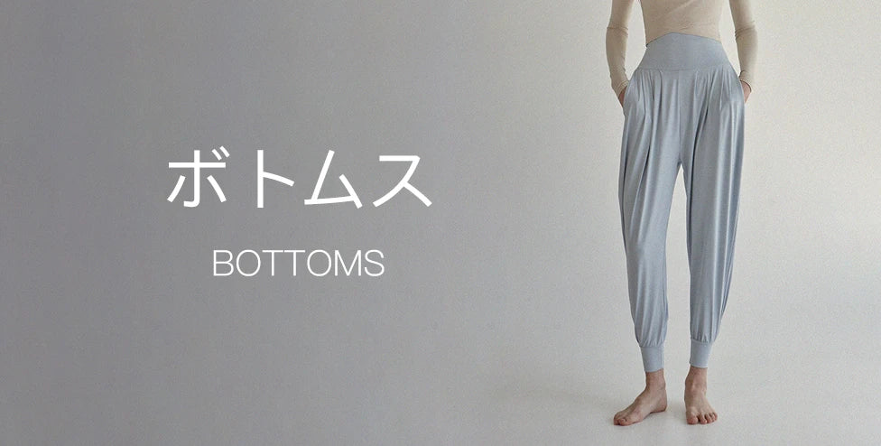 ボトムス